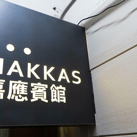Hakkas Guesthouse Hongkong Exteriér fotografie