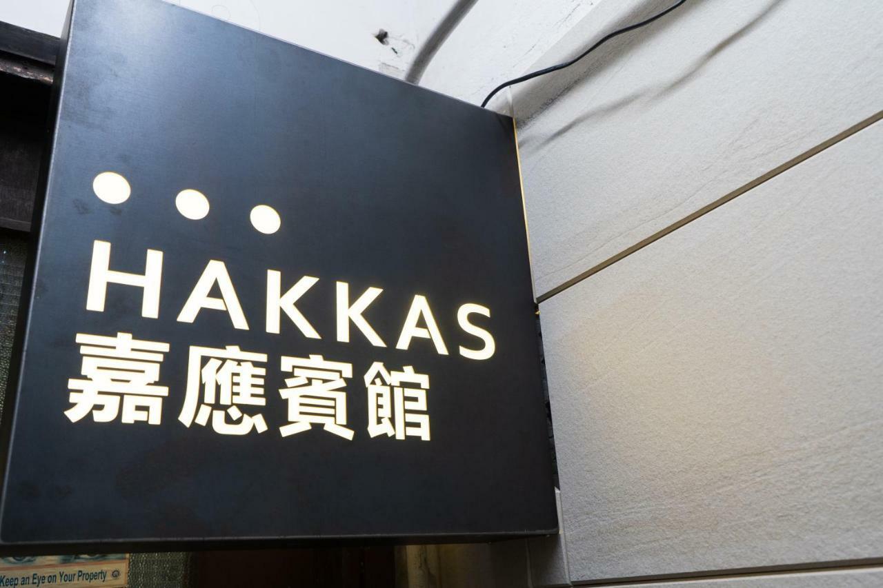 Hakkas Guesthouse Hongkong Exteriér fotografie